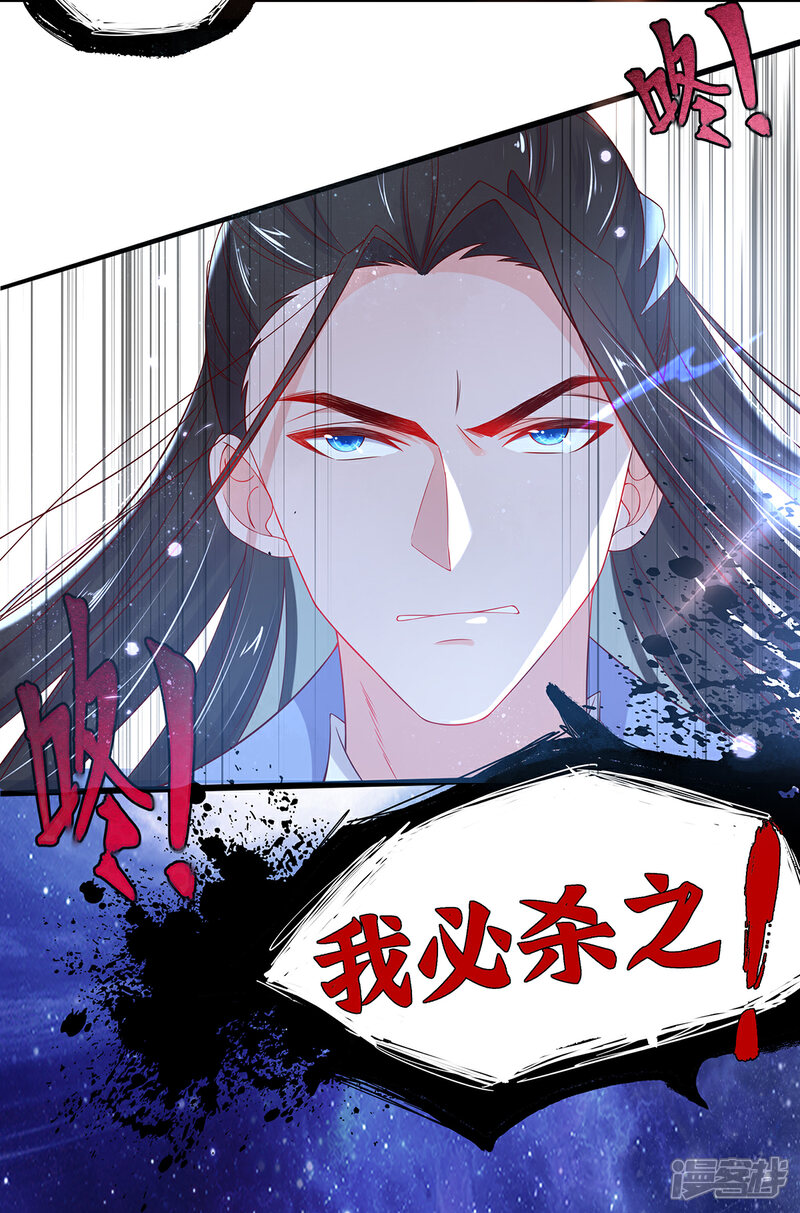 《王妃的修仙指南》第14话 云悠的聪慧 第26页