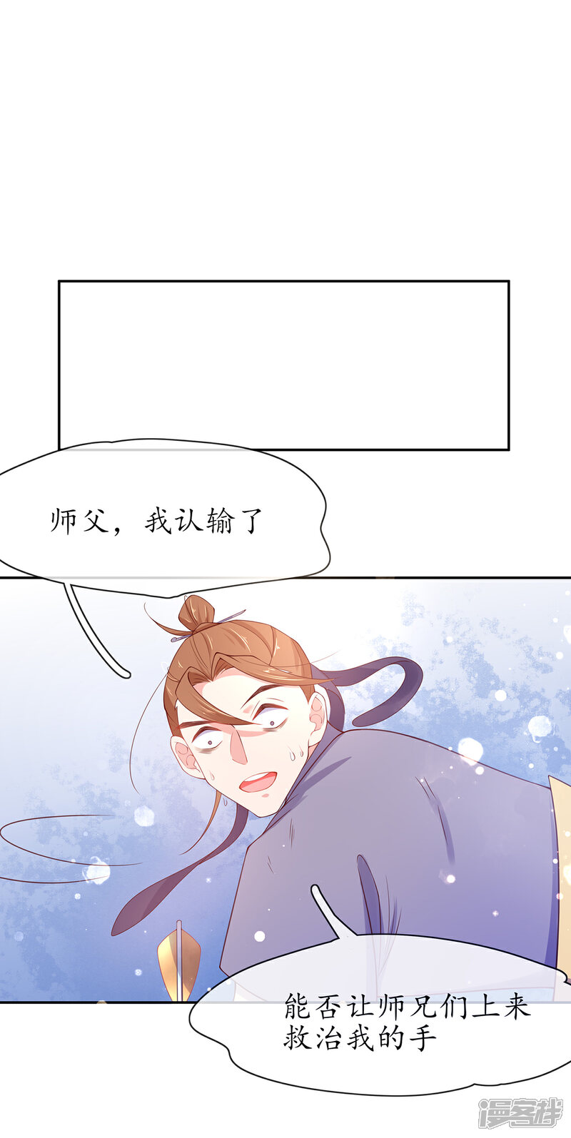 《王妃的修仙指南》第14话 云悠的聪慧 第31页