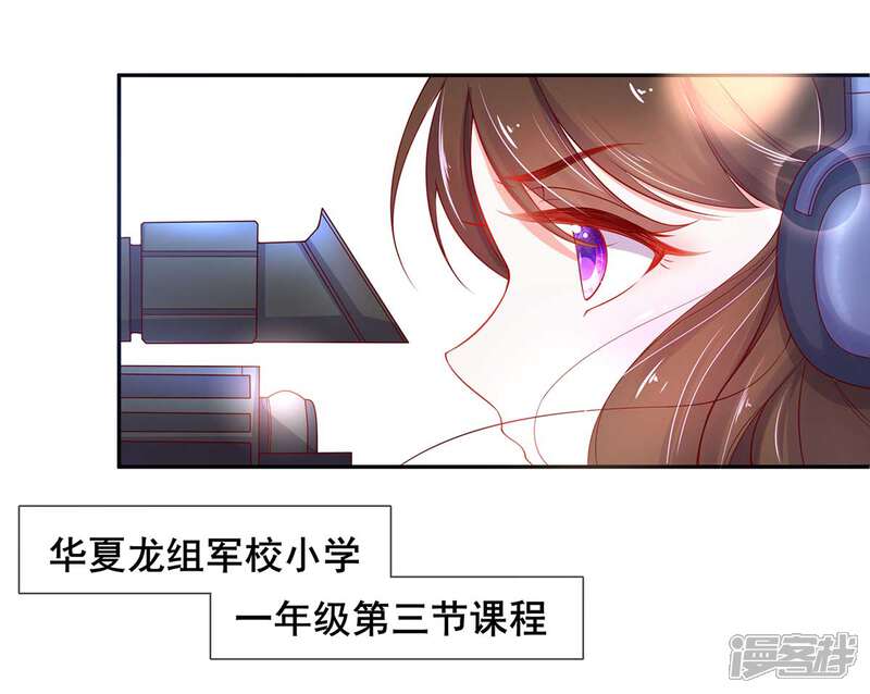 《王妃的修仙指南》第14话 云悠的聪慧 第9页