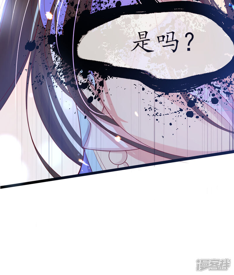 《王妃的修仙指南》第15话 真正的目的 第20页