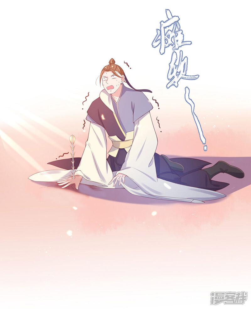 《王妃的修仙指南》第15话 真正的目的 第26页