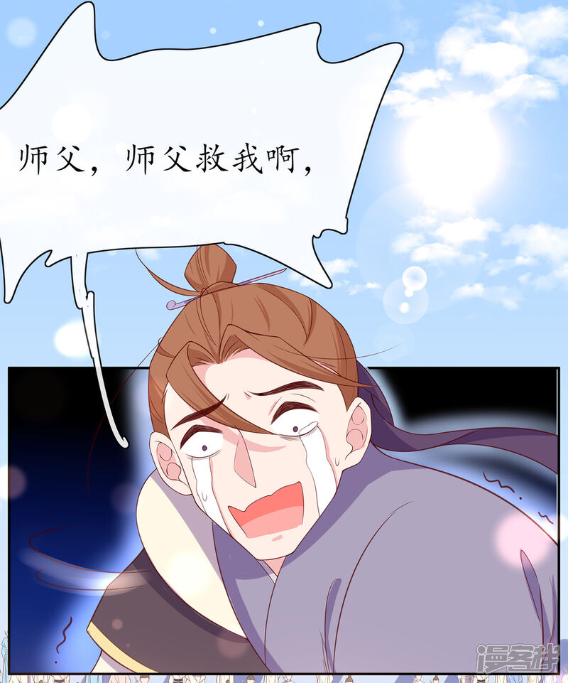 《王妃的修仙指南》第15话 真正的目的 第37页