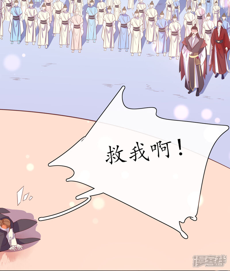 《王妃的修仙指南》第15话 真正的目的 第38页