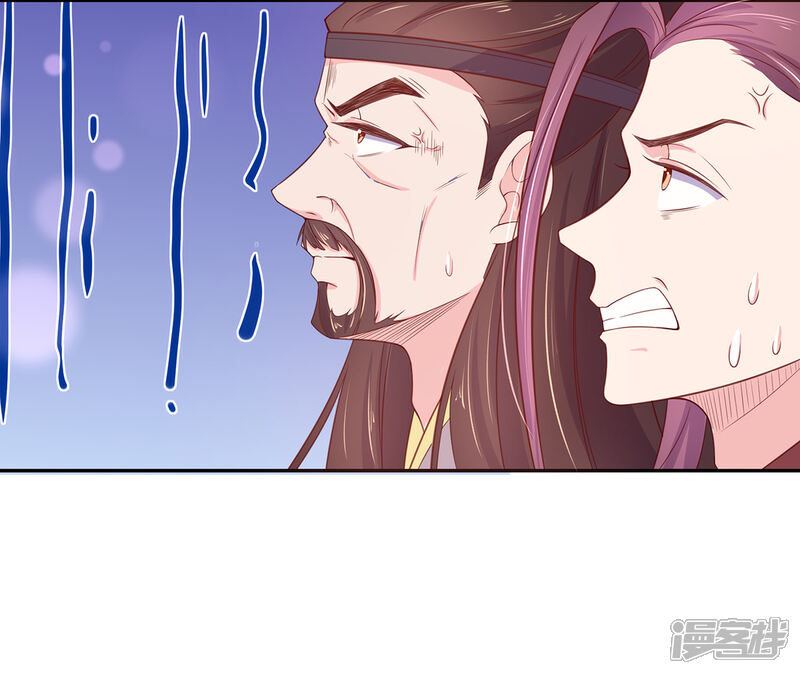 《王妃的修仙指南》第15话 真正的目的 第39页