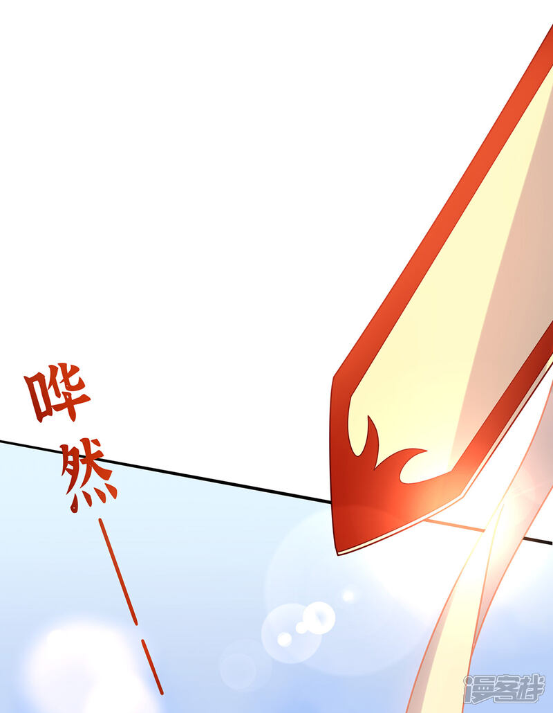 《王妃的修仙指南》第17话 离开这里的办法 第10页