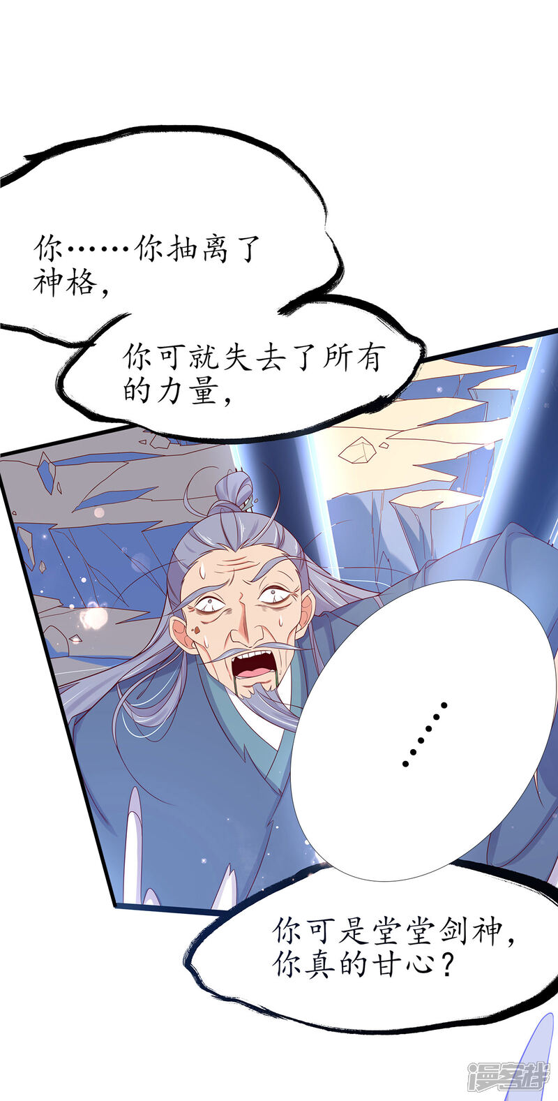 《王妃的修仙指南》第17话 离开这里的办法 第48页