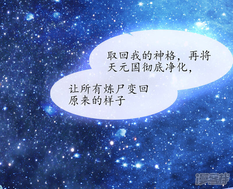 《王妃的修仙指南》第17话 离开这里的办法 第55页