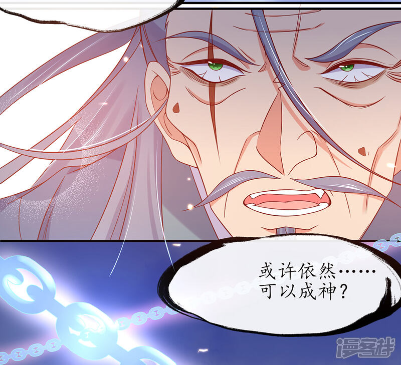 《王妃的修仙指南》第17话 离开这里的办法 第62页