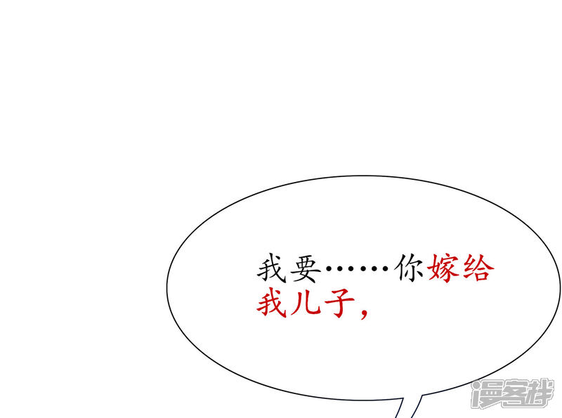 《王妃的修仙指南》第17话 离开这里的办法 第7页
