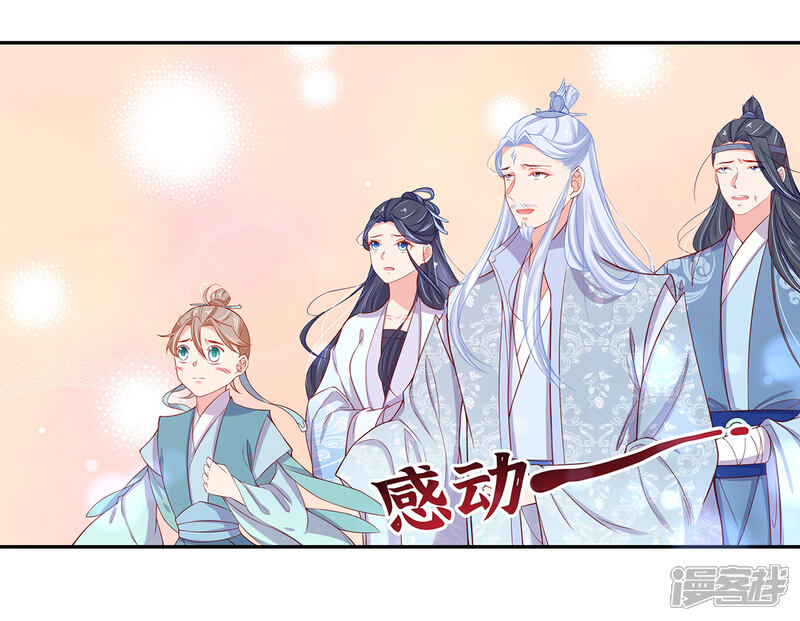 《王妃的修仙指南》第16话 一己之力 第26页