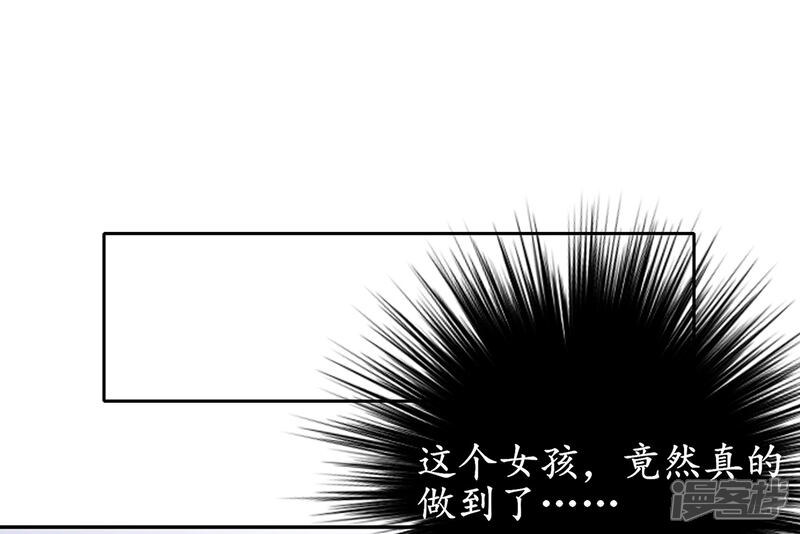 《王妃的修仙指南》第16话 一己之力 第27页