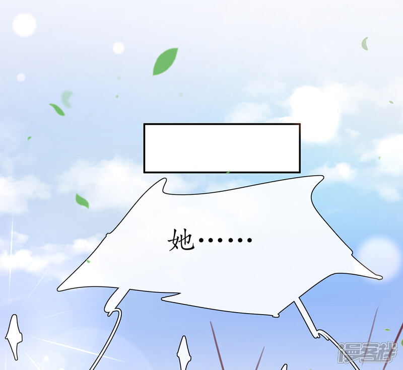 《王妃的修仙指南》第16话 一己之力 第47页