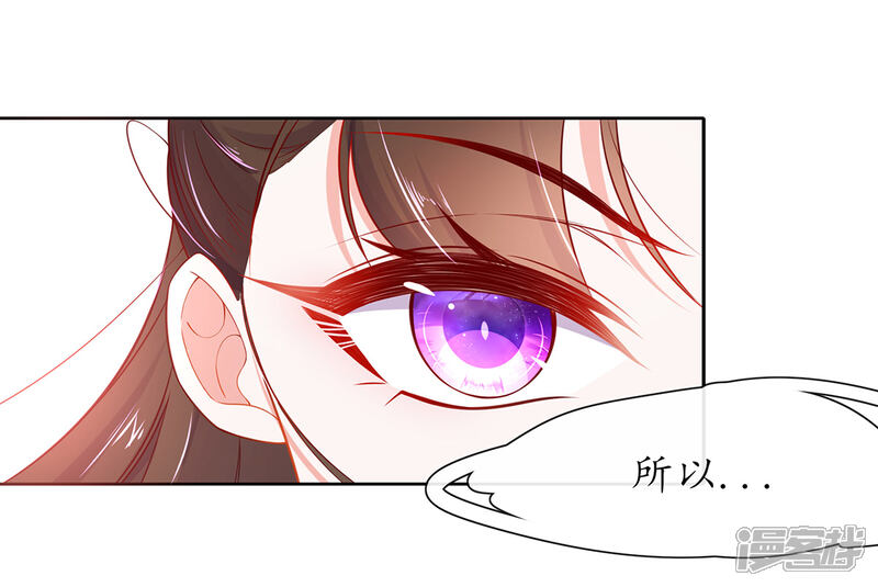 《王妃的修仙指南》第16话 一己之力 第5页