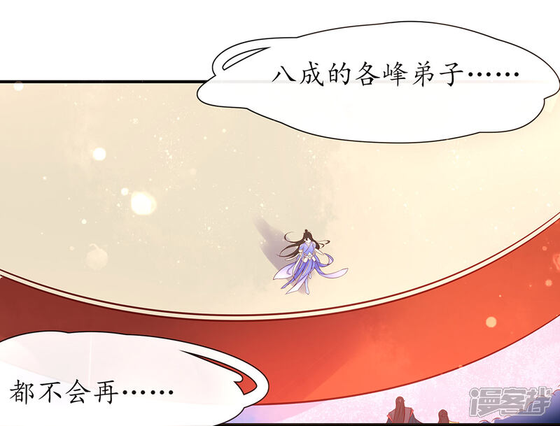 《王妃的修仙指南》第16话 一己之力 第7页