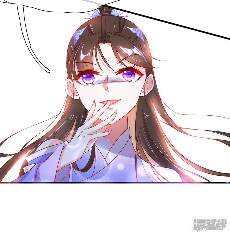 《王妃的修仙指南》第19话 打得过我夫君再说 第19页