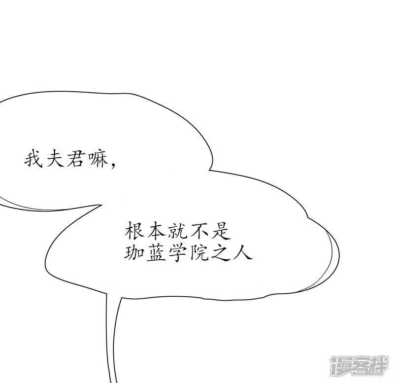 《王妃的修仙指南》第19话 打得过我夫君再说 第21页