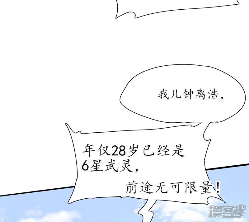 《王妃的修仙指南》第18话 我有夫君了 第5页