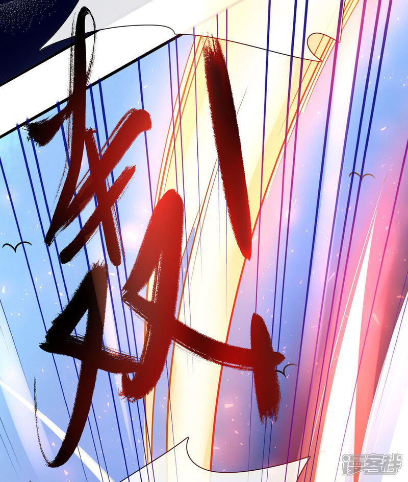《王妃的修仙指南》第21话 君夜离要攻过来了？ 第30页