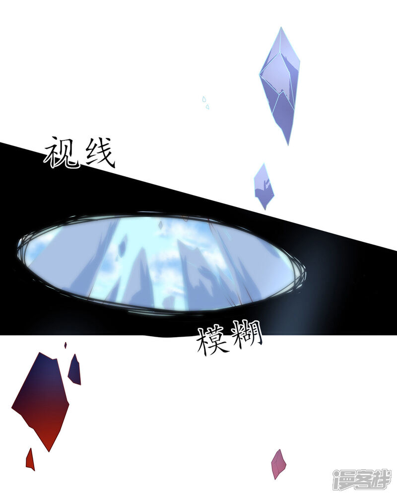 《王妃的修仙指南》第21话 君夜离要攻过来了？ 第41页