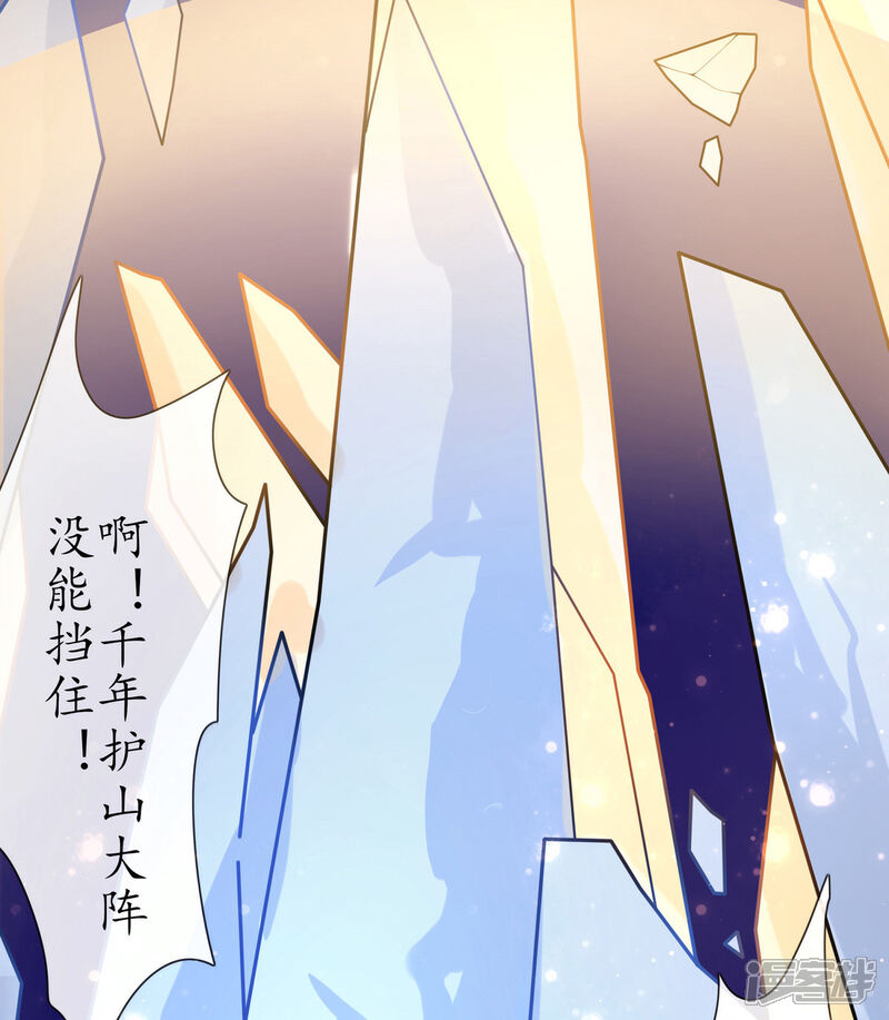 《王妃的修仙指南》第21话 君夜离要攻过来了？ 第43页