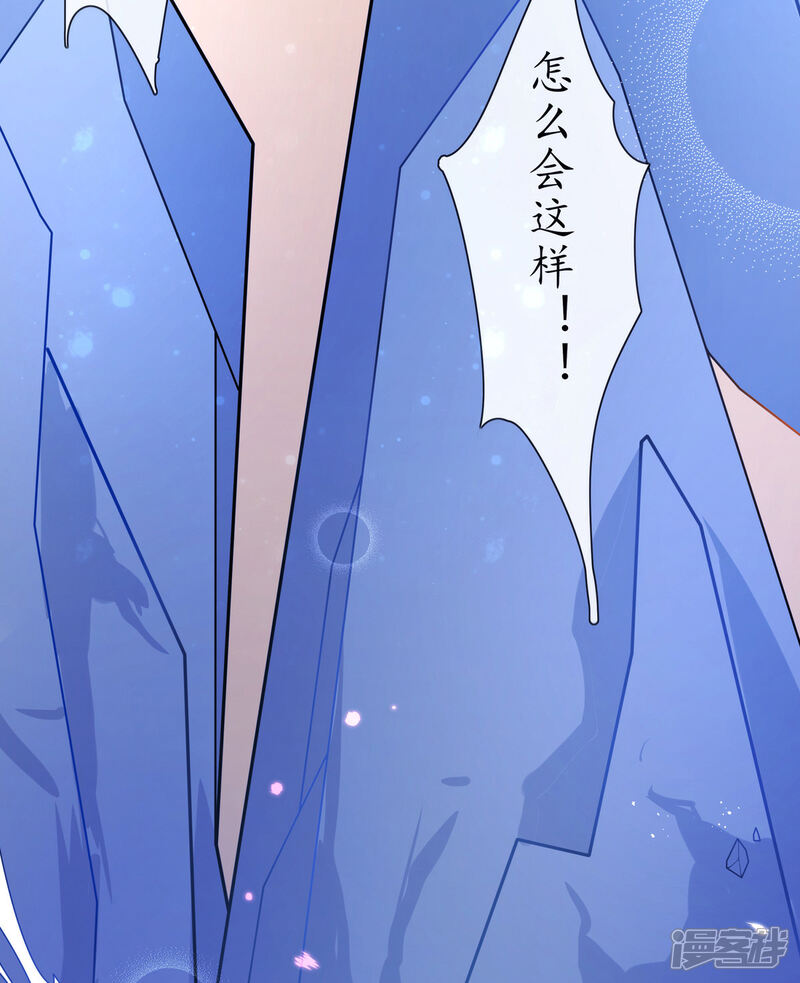 《王妃的修仙指南》第21话 君夜离要攻过来了？ 第45页