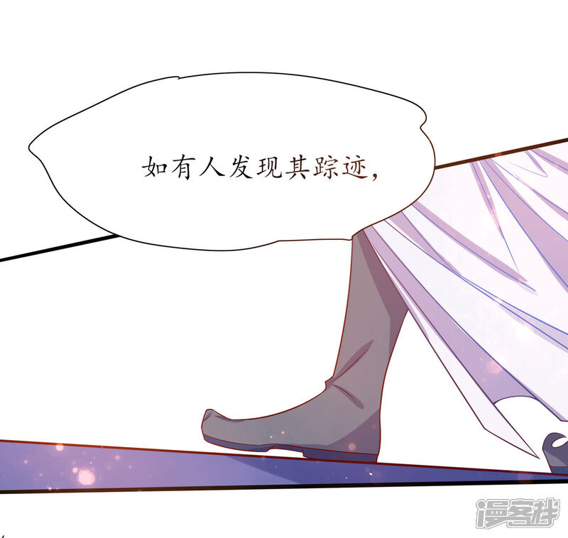 《王妃的修仙指南》第21话 君夜离要攻过来了？ 第53页