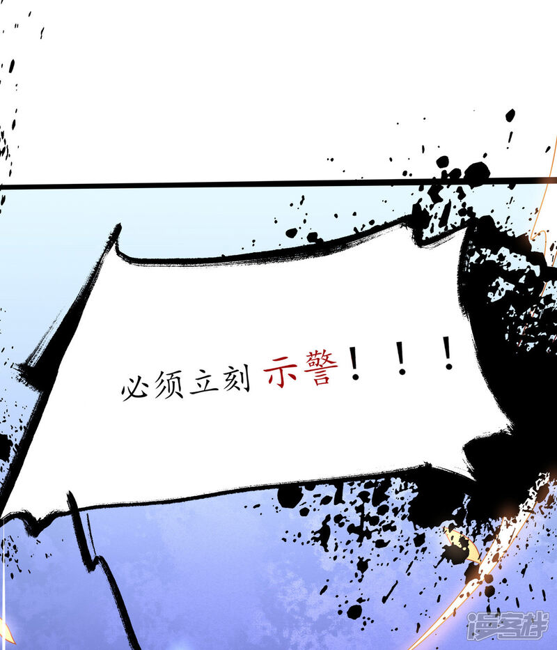 《王妃的修仙指南》第21话 君夜离要攻过来了？ 第54页