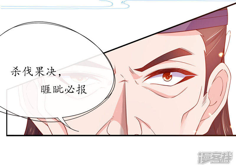 《王妃的修仙指南》第20话 竟能凭空抽走剑气 第11页