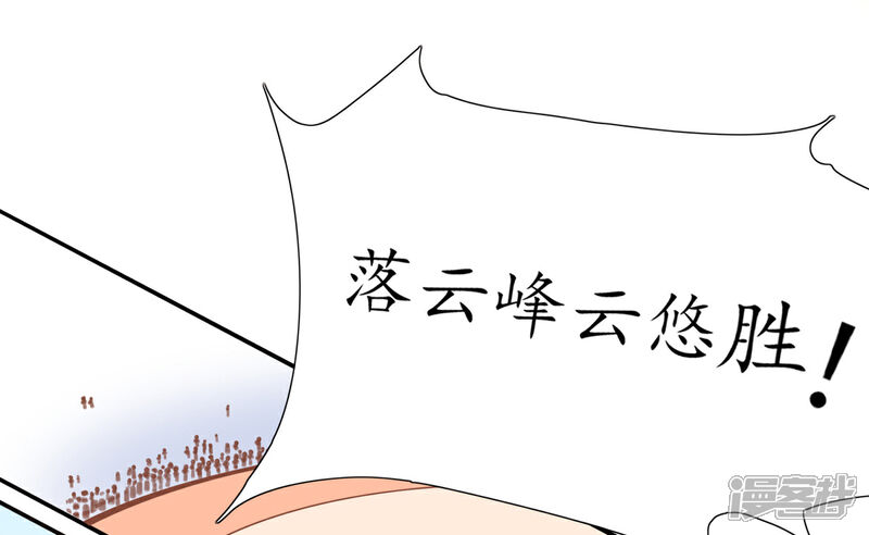 《王妃的修仙指南》第20话 竟能凭空抽走剑气 第16页