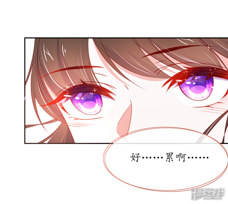 《王妃的修仙指南》第20话 竟能凭空抽走剑气 第20页