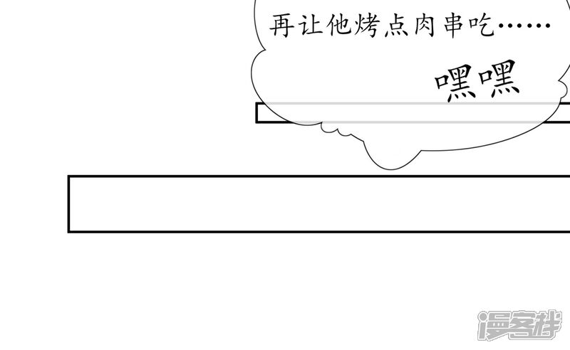 《王妃的修仙指南》第20话 竟能凭空抽走剑气 第24页