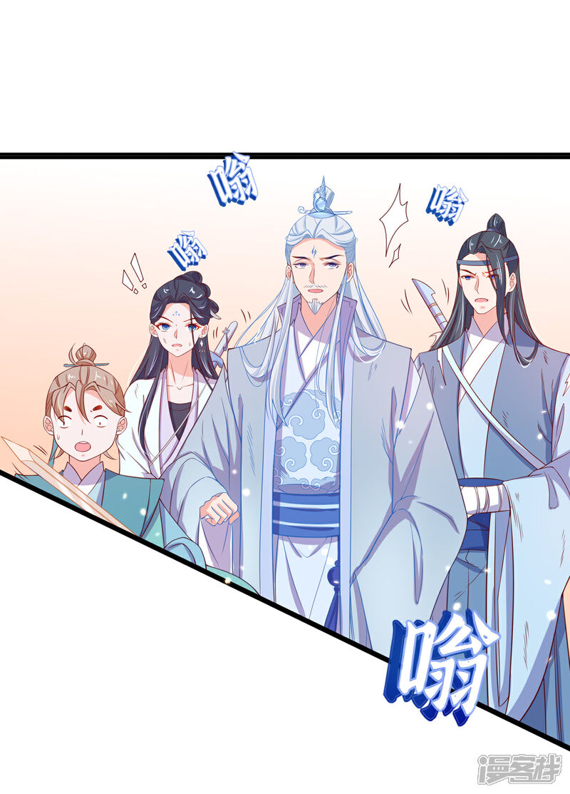 《王妃的修仙指南》第20话 竟能凭空抽走剑气 第28页