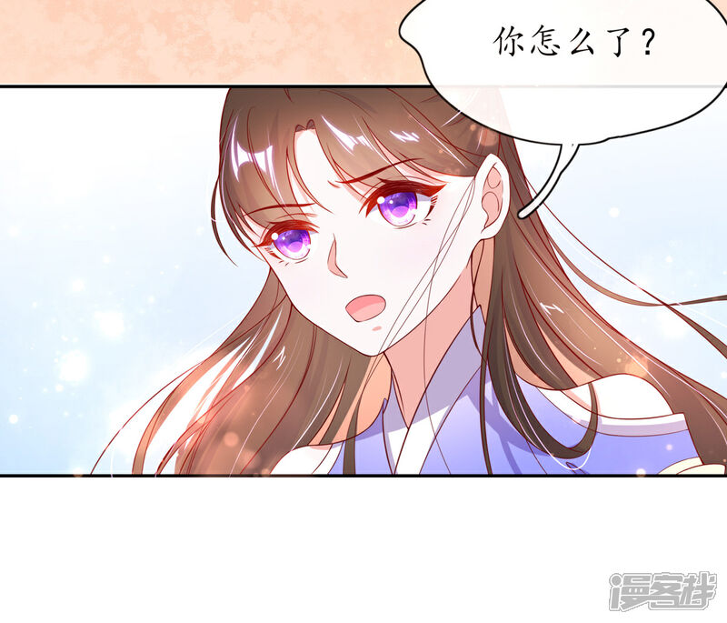 《王妃的修仙指南》第20话 竟能凭空抽走剑气 第37页