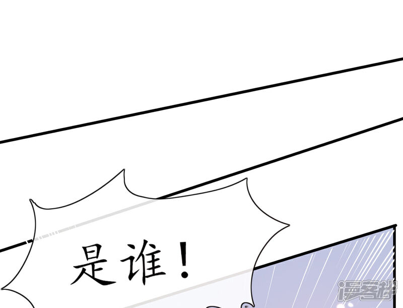 《王妃的修仙指南》第20话 竟能凭空抽走剑气 第42页