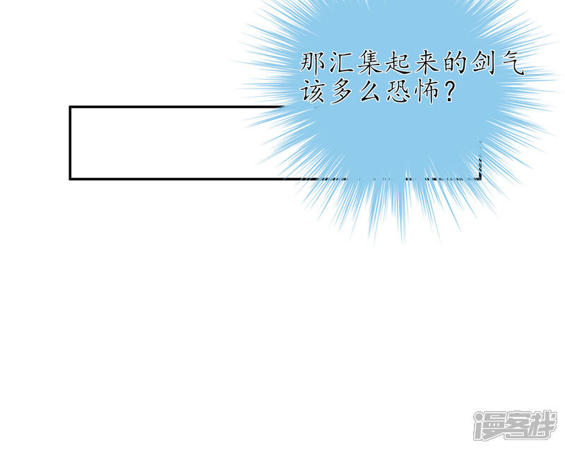 《王妃的修仙指南》第20话 竟能凭空抽走剑气 第47页