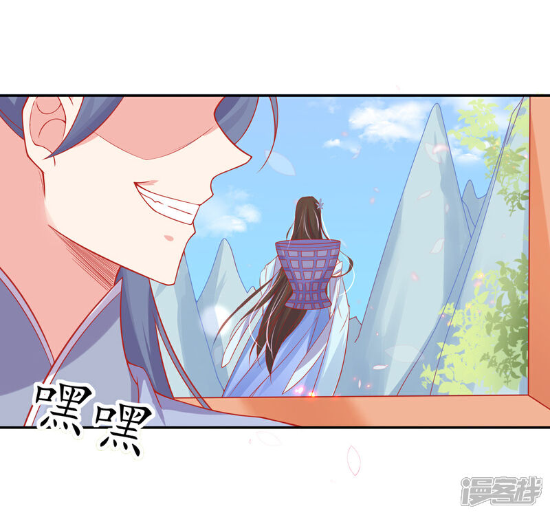 《王妃的修仙指南》第23话 糟糕，保护绳被割断了 第13页