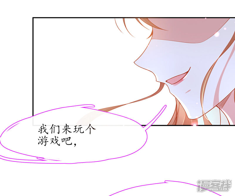《王妃的修仙指南》第23话 糟糕，保护绳被割断了 第45页