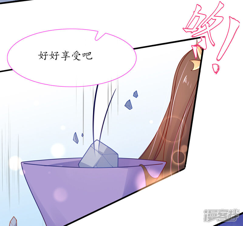 《王妃的修仙指南》第23话 糟糕，保护绳被割断了 第47页
