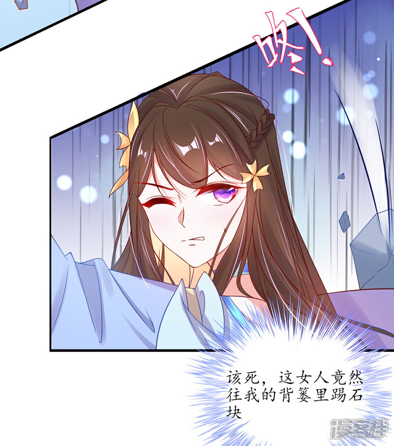 《王妃的修仙指南》第23话 糟糕，保护绳被割断了 第48页