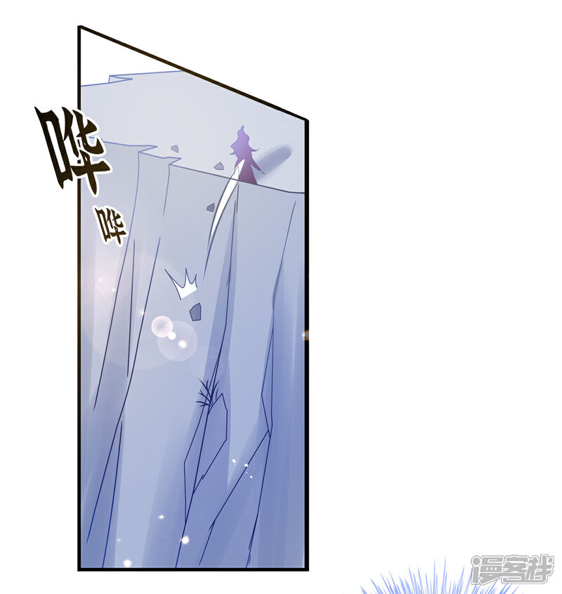 《王妃的修仙指南》第23话 糟糕，保护绳被割断了 第50页