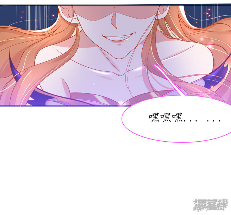 《王妃的修仙指南》第23话 糟糕，保护绳被割断了 第52页