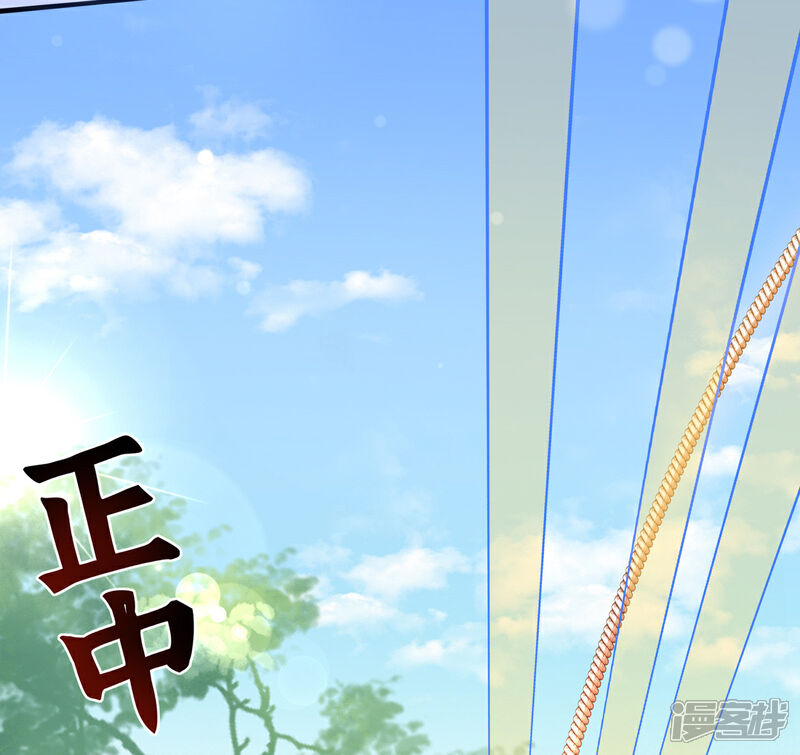 《王妃的修仙指南》第24话 有惊无险 第29页