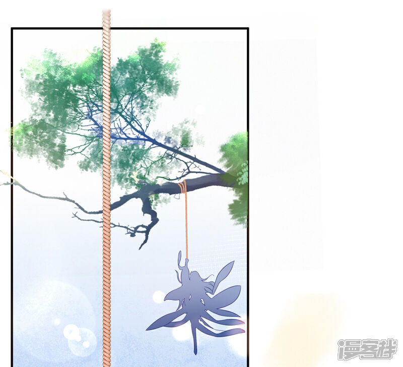 《王妃的修仙指南》第24话 有惊无险 第32页
