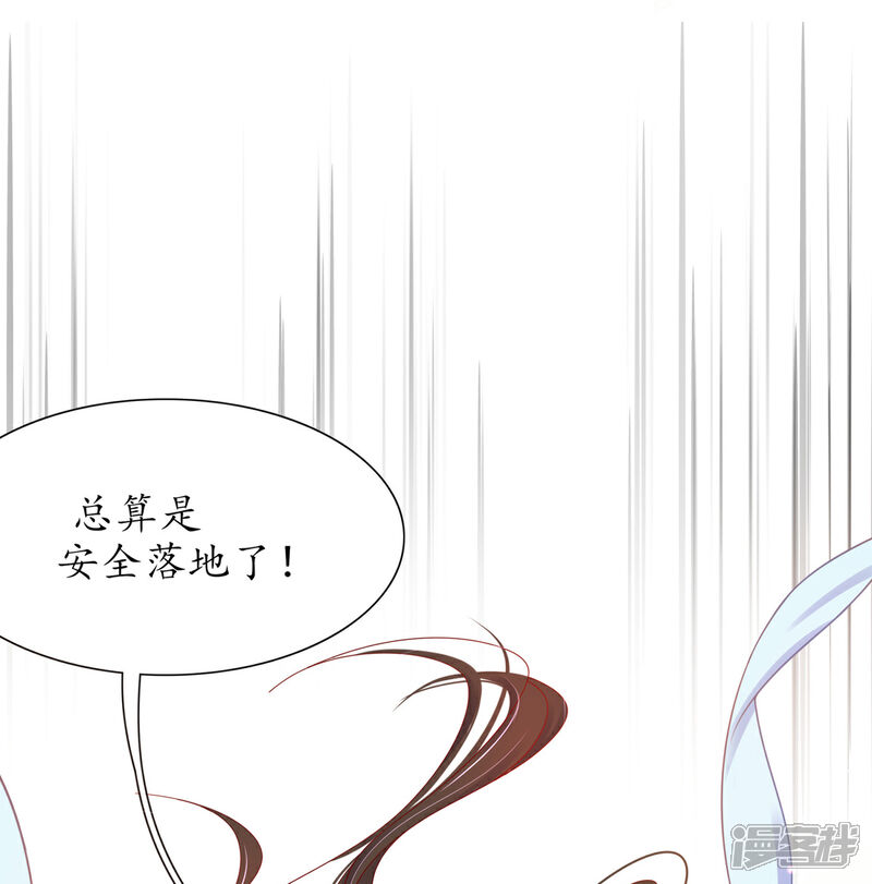 《王妃的修仙指南》第24话 有惊无险 第38页