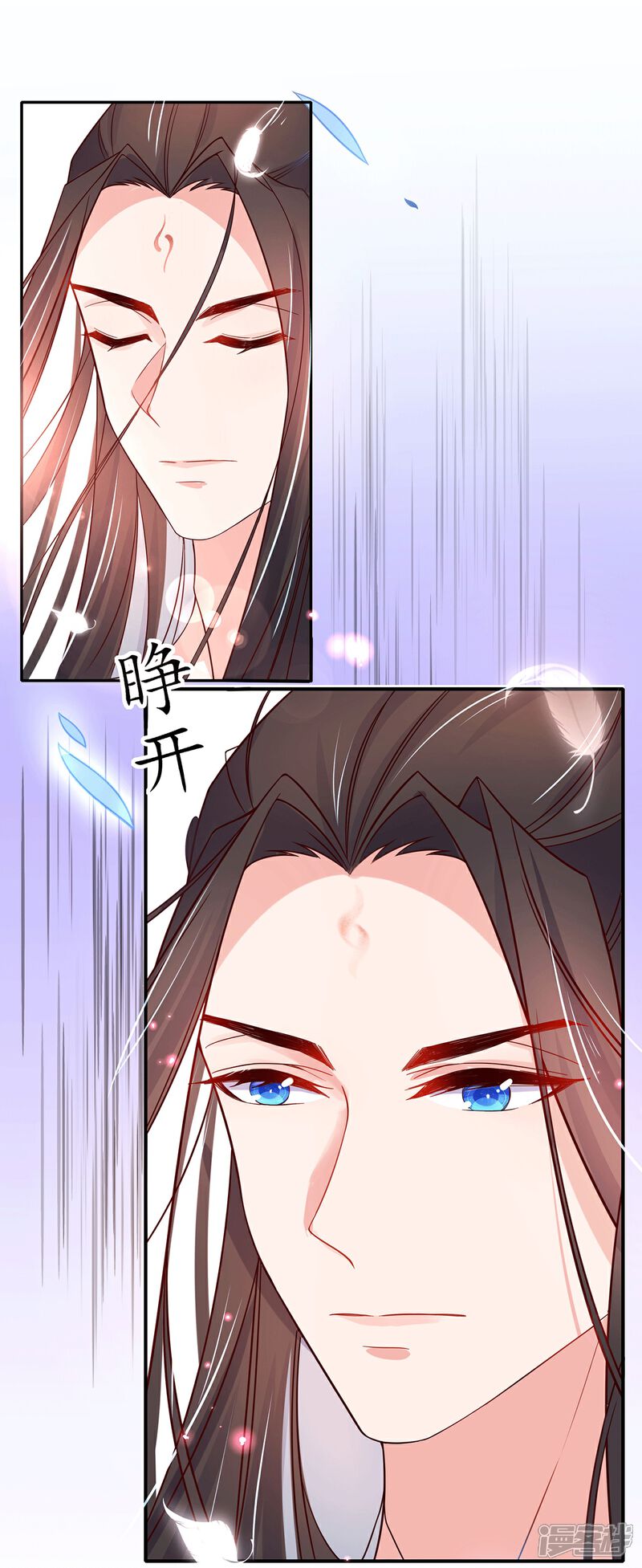 《王妃的修仙指南》第25话 偶遇美男 第24页