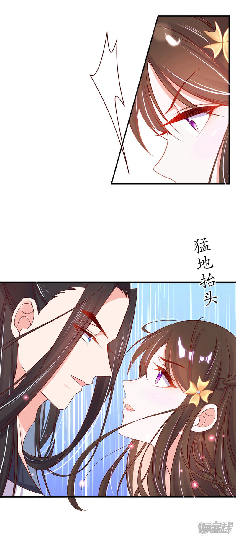 《王妃的修仙指南》第25话 偶遇美男 第28页
