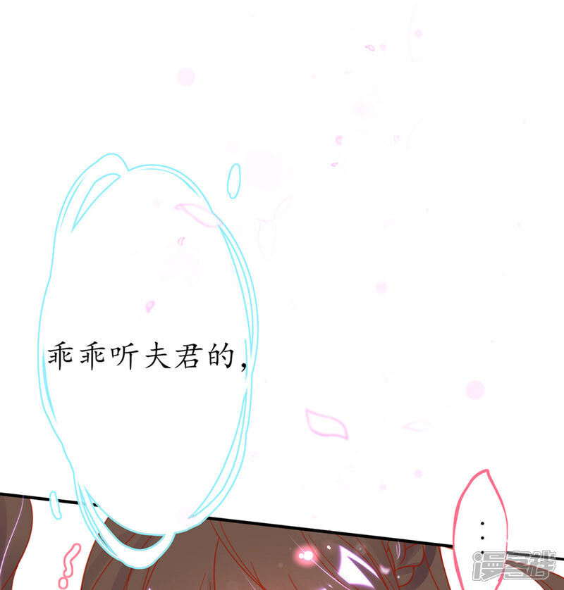 《王妃的修仙指南》第25话 偶遇美男 第42页