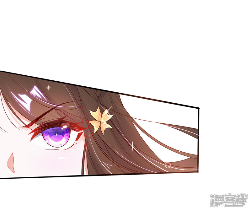 《王妃的修仙指南》第27话 华夏古武，瞬间学会？ 第13页