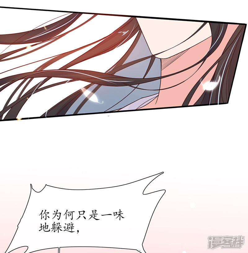 《王妃的修仙指南》第27话 华夏古武，瞬间学会？ 第16页