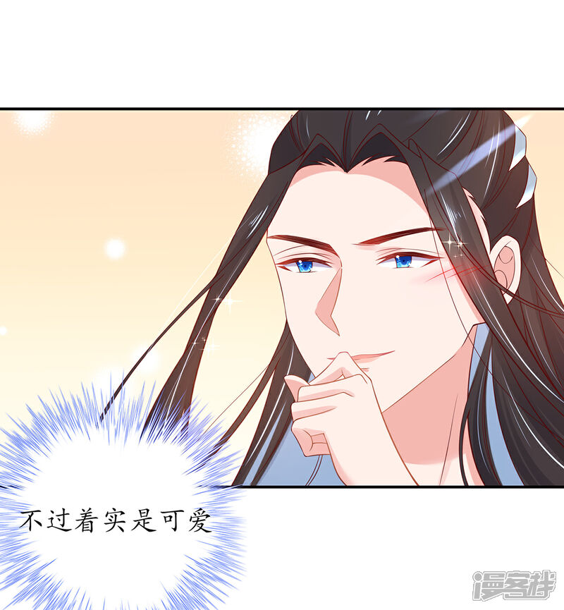 《王妃的修仙指南》第27话 华夏古武，瞬间学会？ 第20页